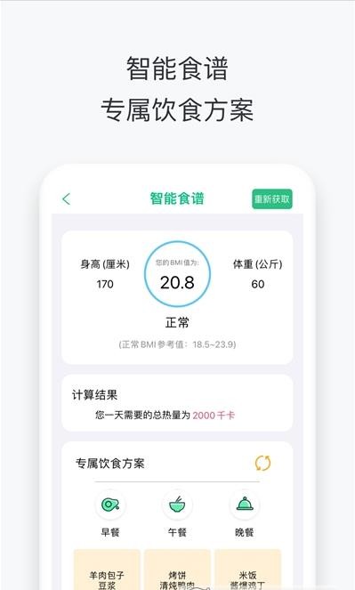 沃享健康app下载 截图3