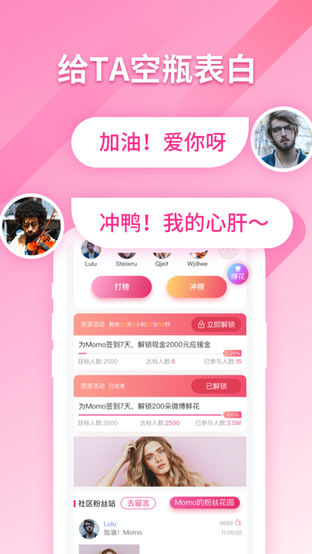 明星新势力 截图3