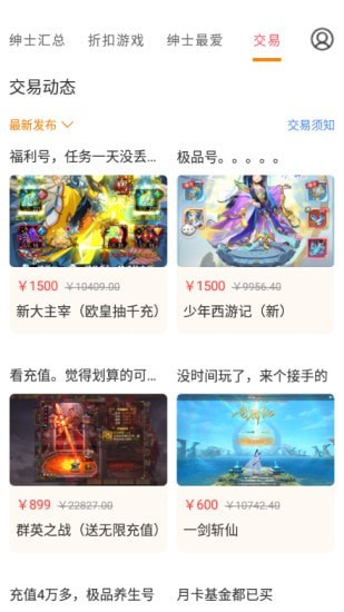 绅士游戏助手app 截图2