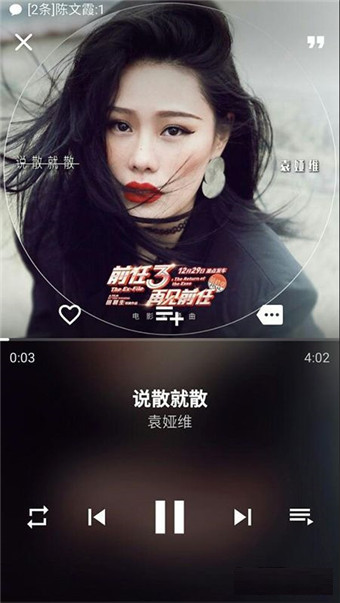 倒带音乐app 截图1