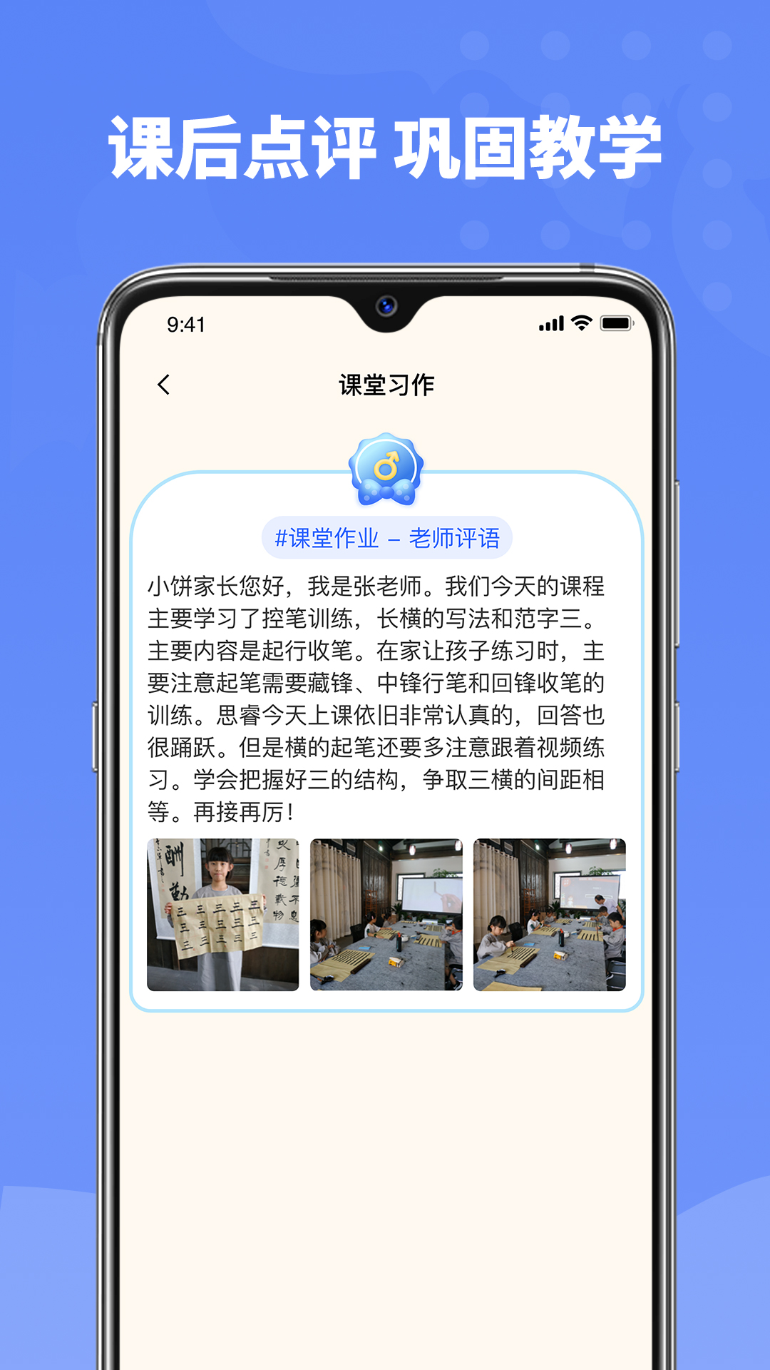 六品书院老师端 截图2