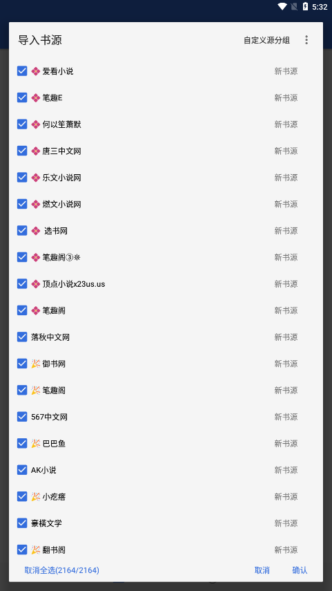 牛-牛小说APP 截图1