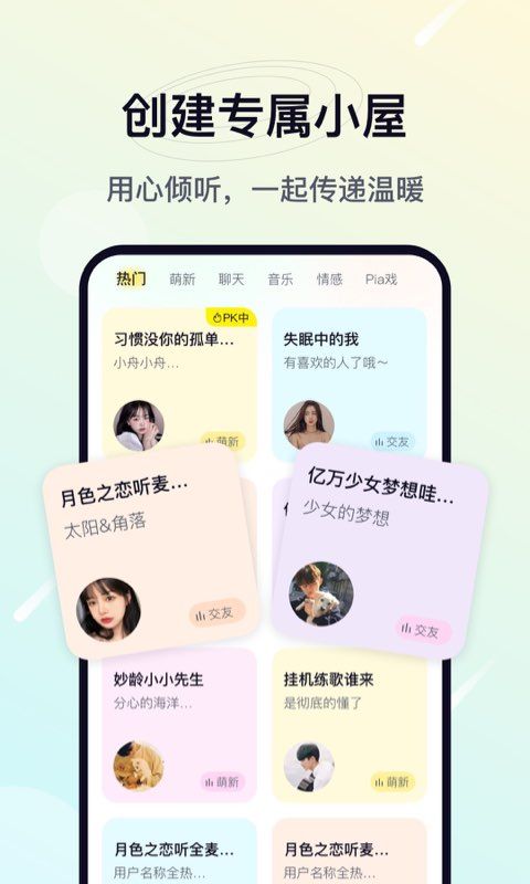 治愈星球app 截图2