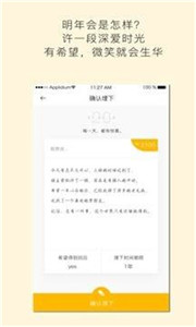 hope时间胶囊 截图3