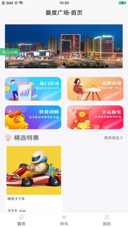 中农云客 截图4