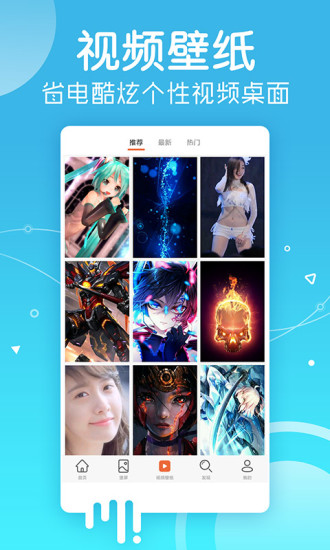 安卓壁纸app 截图3