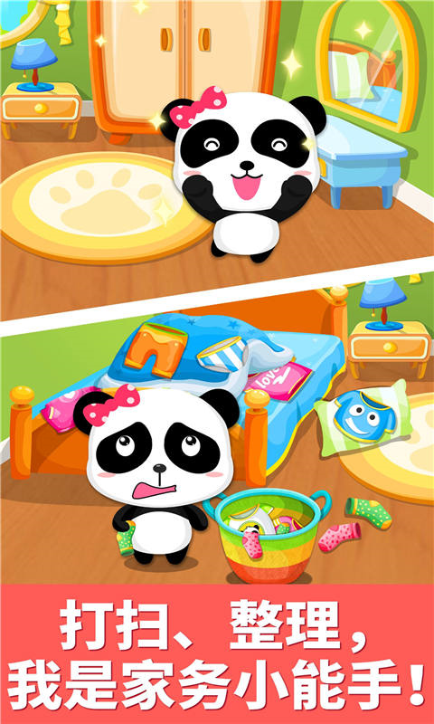 宝宝大扫除 截图4