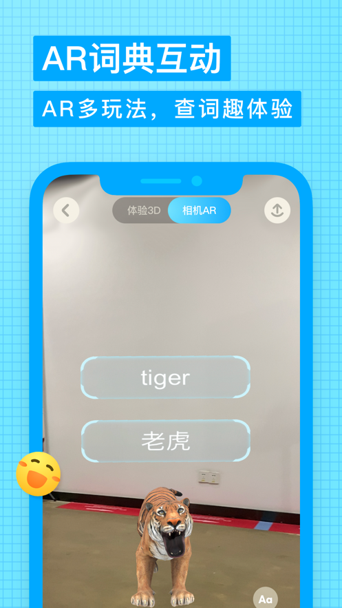 有道少儿词典app 1.3.8