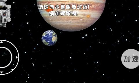 流浪地球模拟器