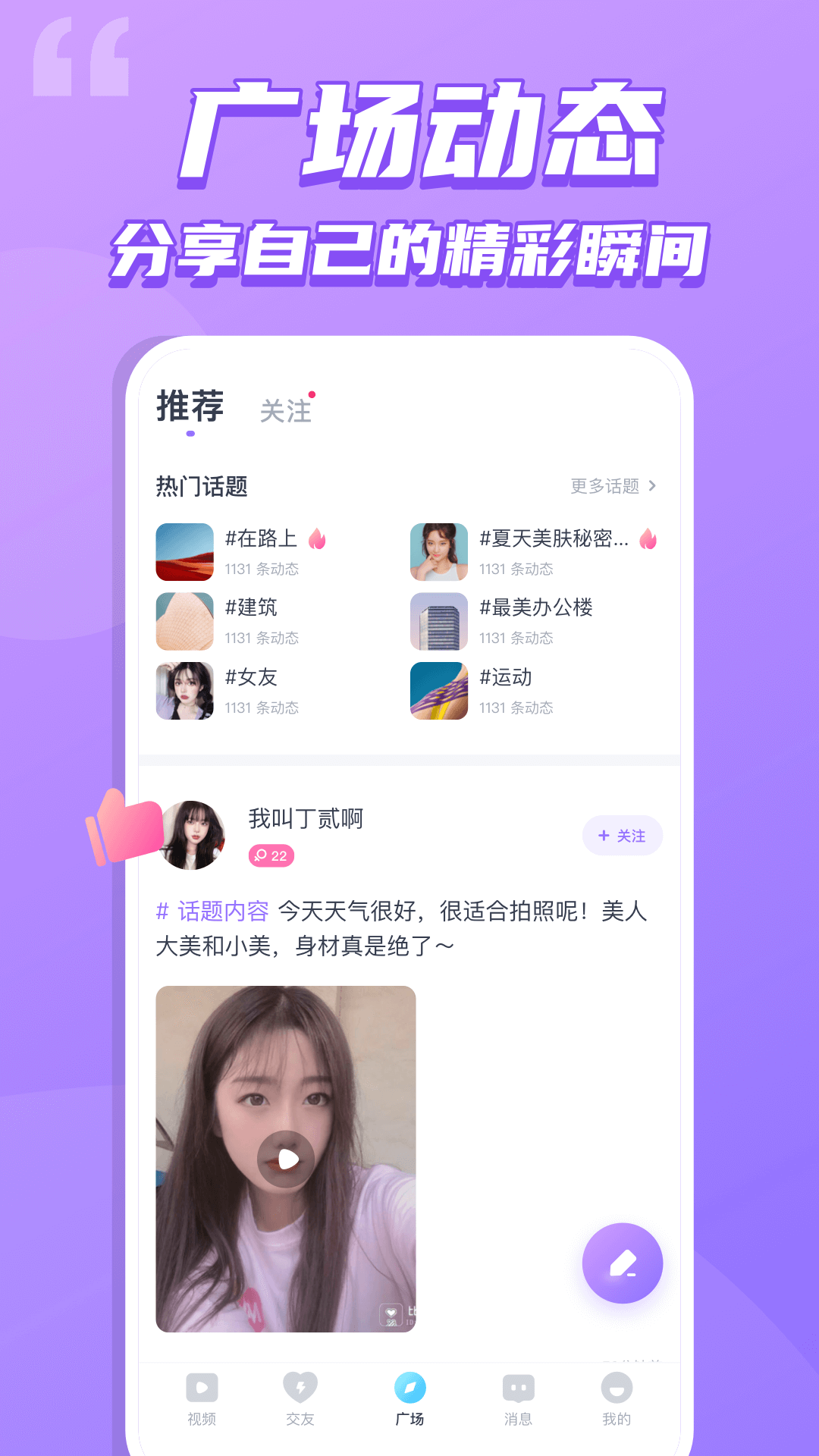 恋吧交友app