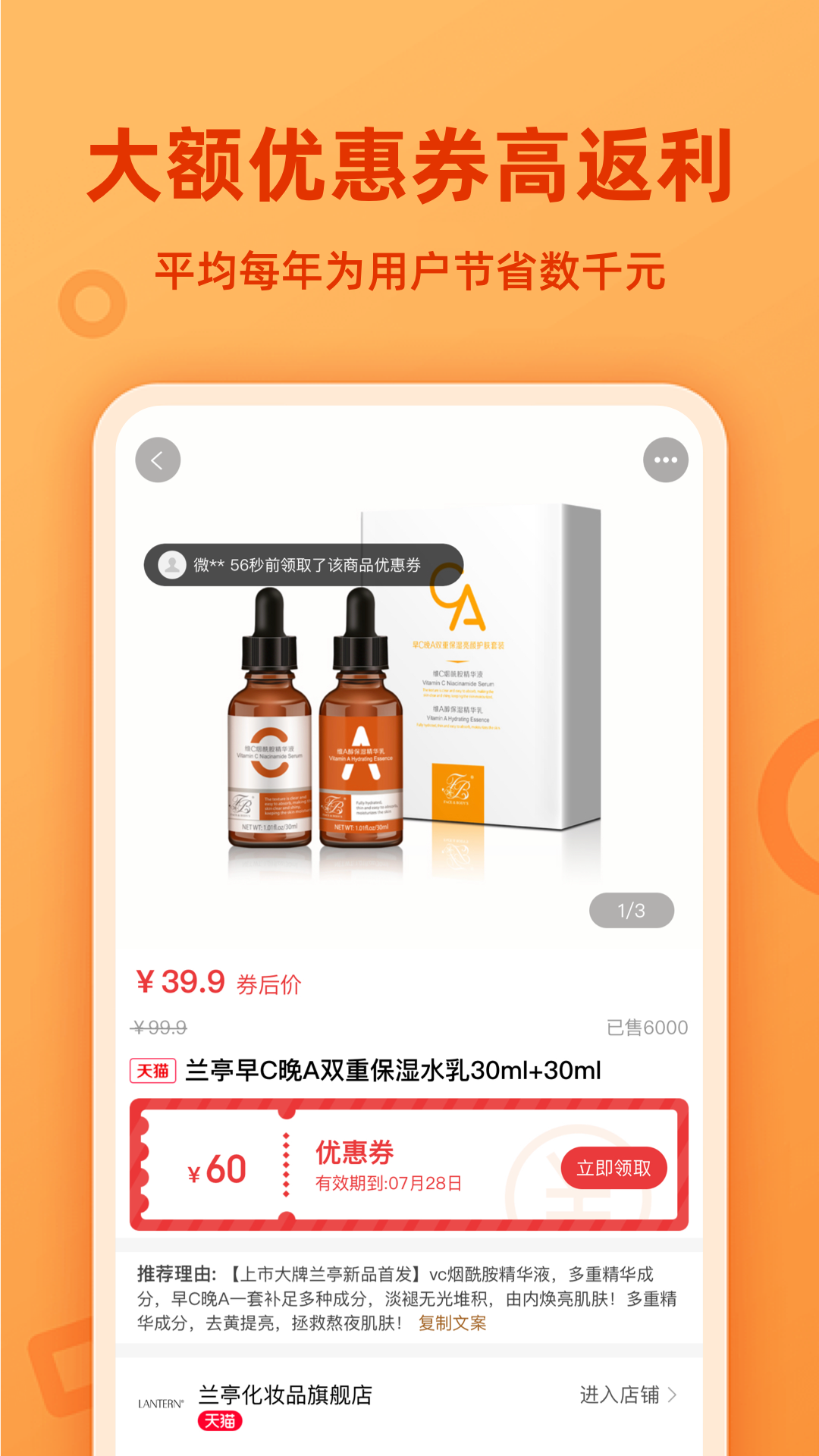 省小猫app 截图3