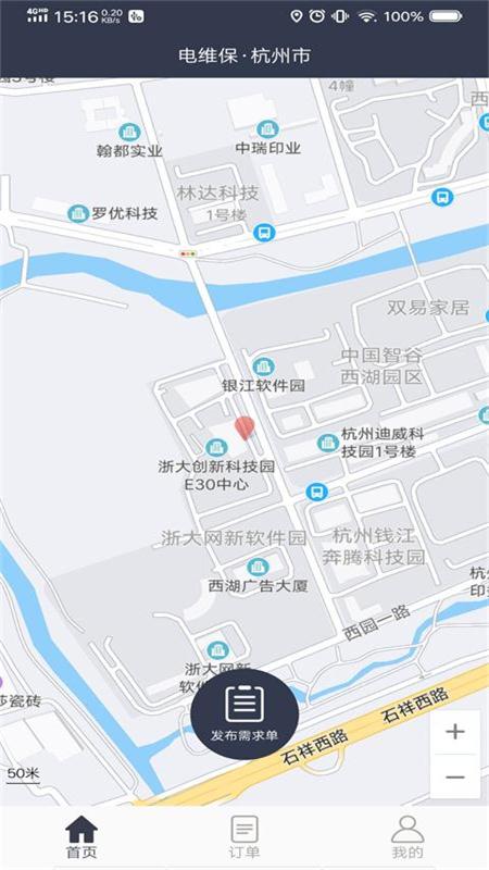 电维保app 1.1.5 截图1