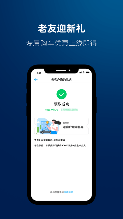 一汽大众超级app安卓版 截图3