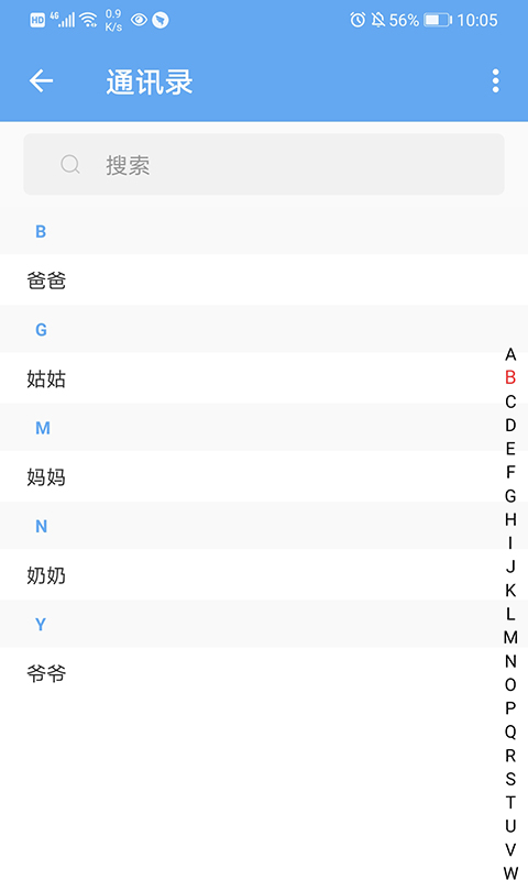 小沐守护 截图2