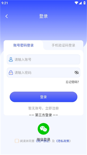 疯狂翻译师免费登录 截图1