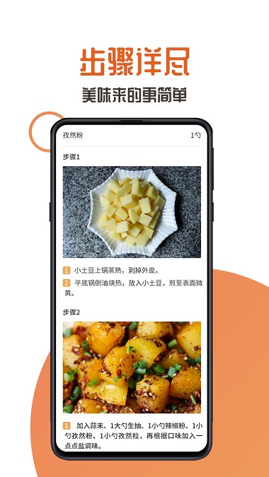 家中美食app 截图2