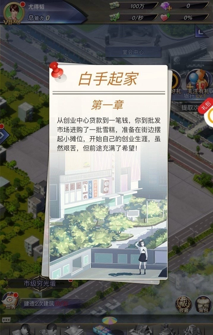 搜游记谁是首富航空版