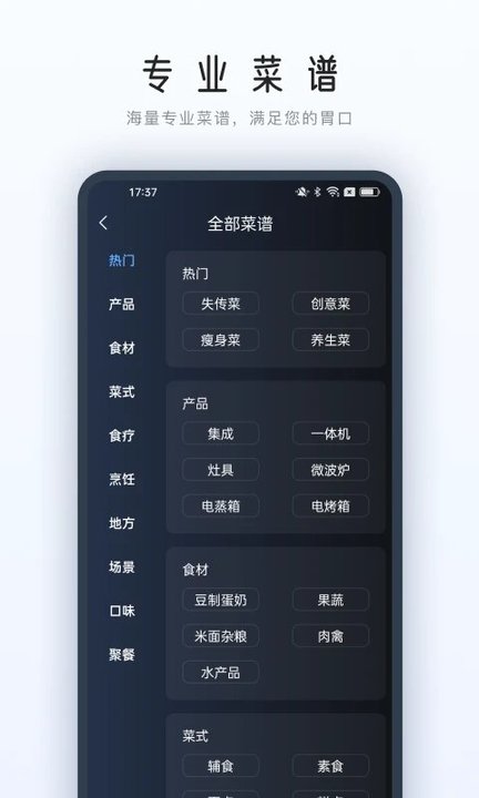 老板roki智能烹饪助手 截图4