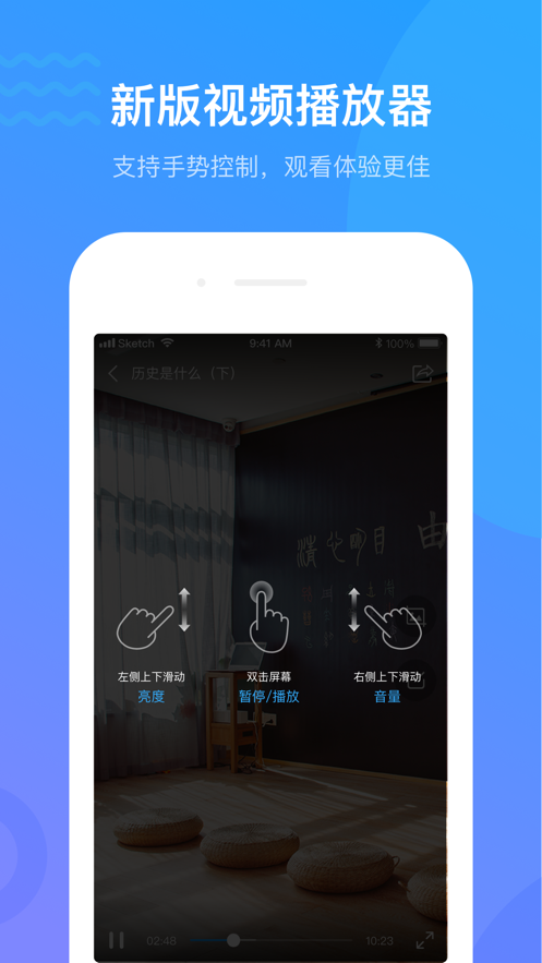 学银在线app 截图3