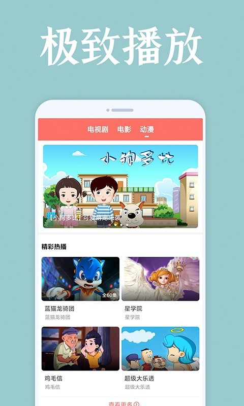 爱韩剧app 截图2