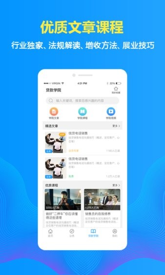 车贷在线查询系统软件 截图2