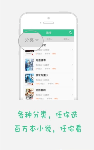 小说客app