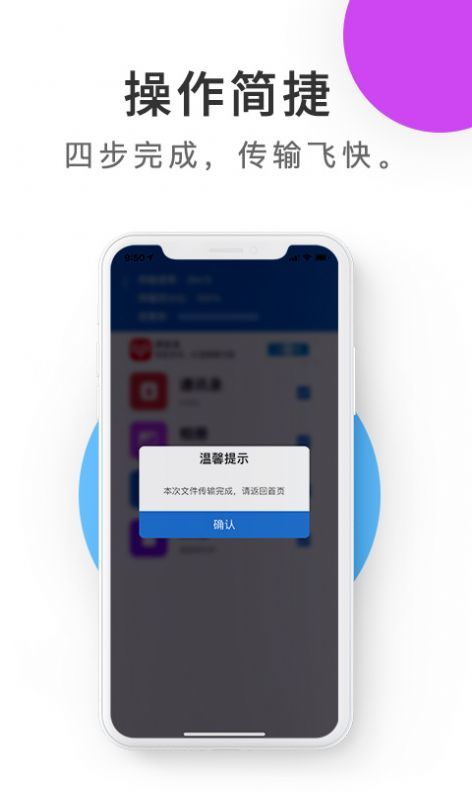 紫中手机克隆 截图1