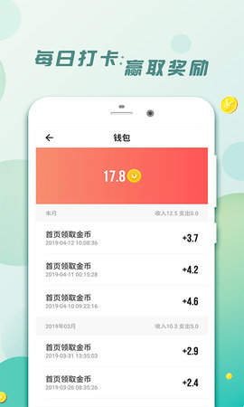 惠运动软件 截图3