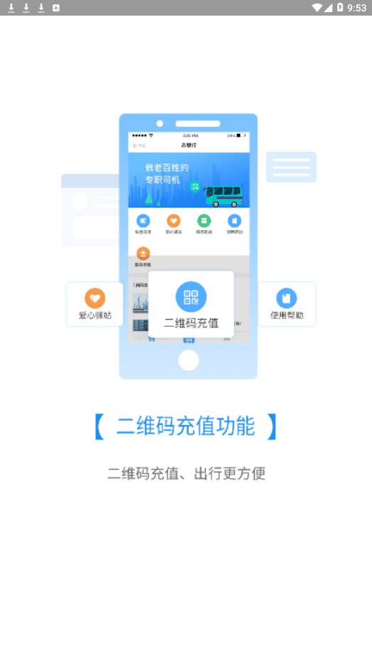 赤壁行app 截图2