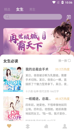 半雨小说免费版 截图2