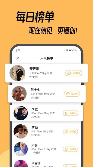 corgi交友app 截图1