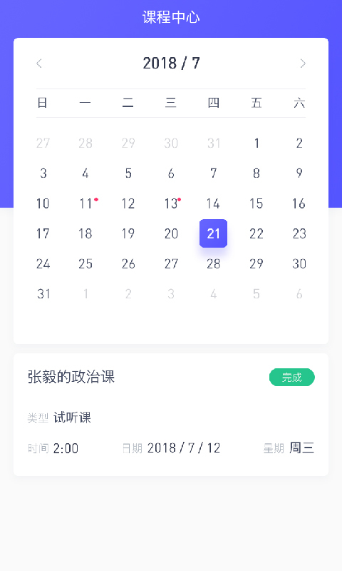 亦友教育老师版 截图3