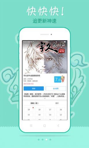 极速漫画网