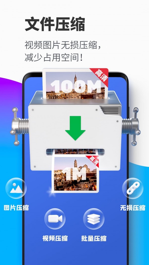 超强清理大师app