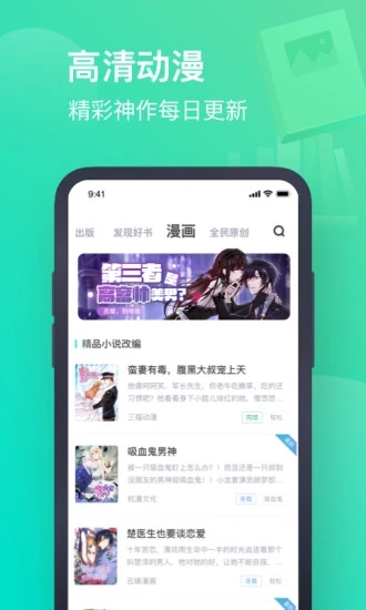 书旗免费小说app 截图2