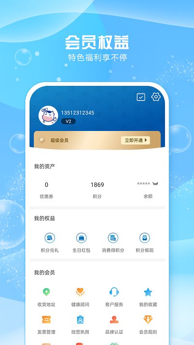 光明随心订app下载 截图1