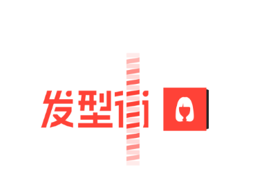 发型街app 1