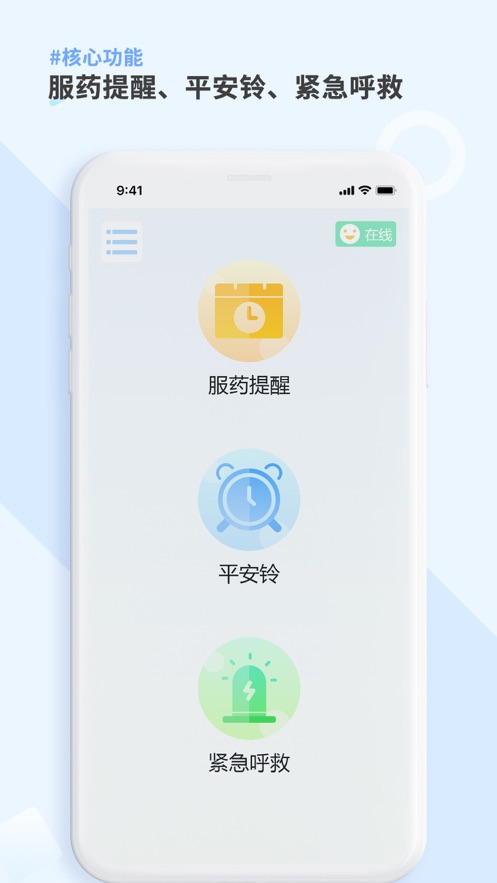 康言Mini药箱app 截图1