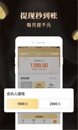 购省钱金享卡 截图1