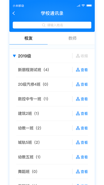 c证app 截图2