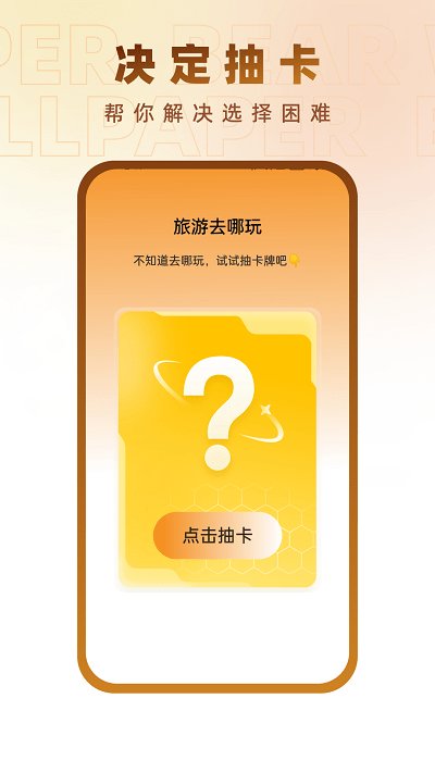 小熊壁纸大师app 截图3