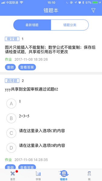 天元数学学生端 截图2