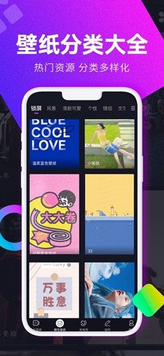 壁纸秀秀app 截图1