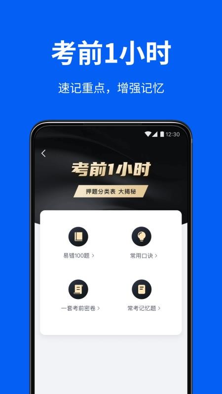 驾校考试通app