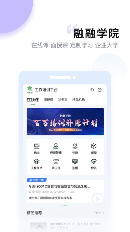 融融网 截图3