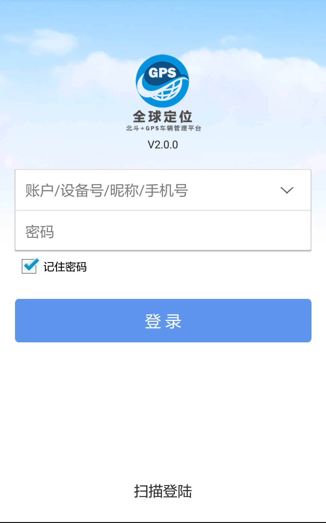 全球定位app