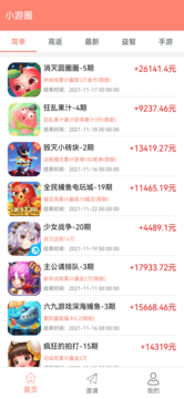 小游圈app 截图4