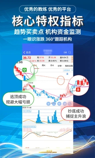 益学堂app 截图2