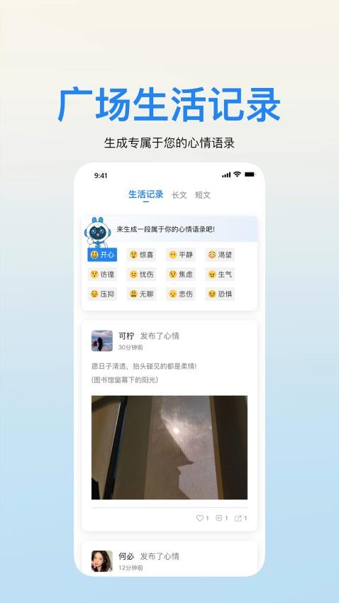 简文APP 截图3