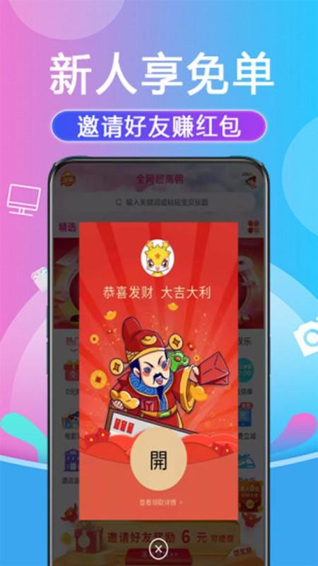 金街网app 截图3